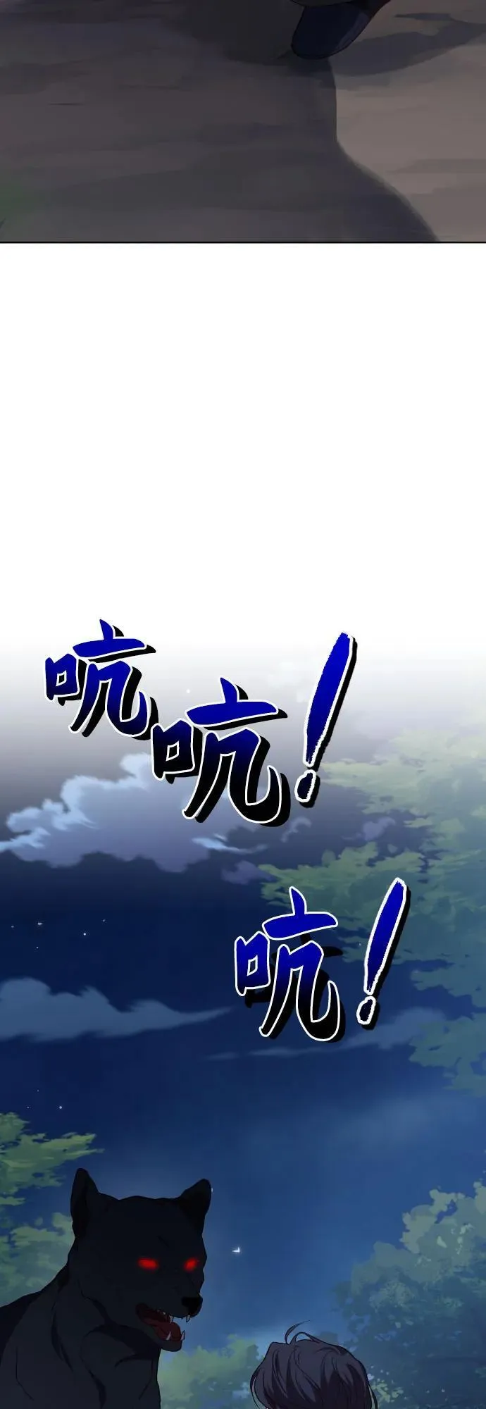 外传 3话 第81页