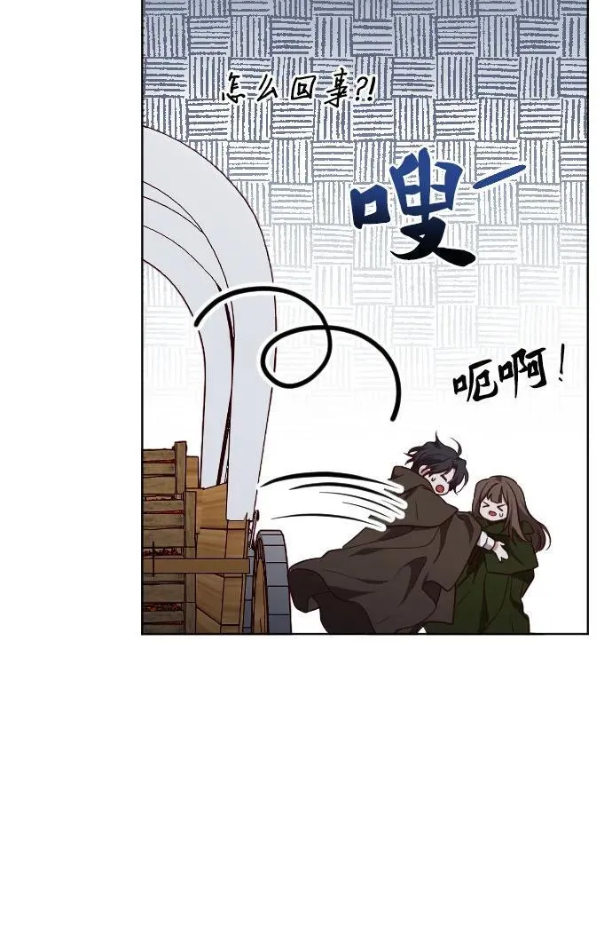 外传 3话 第83页