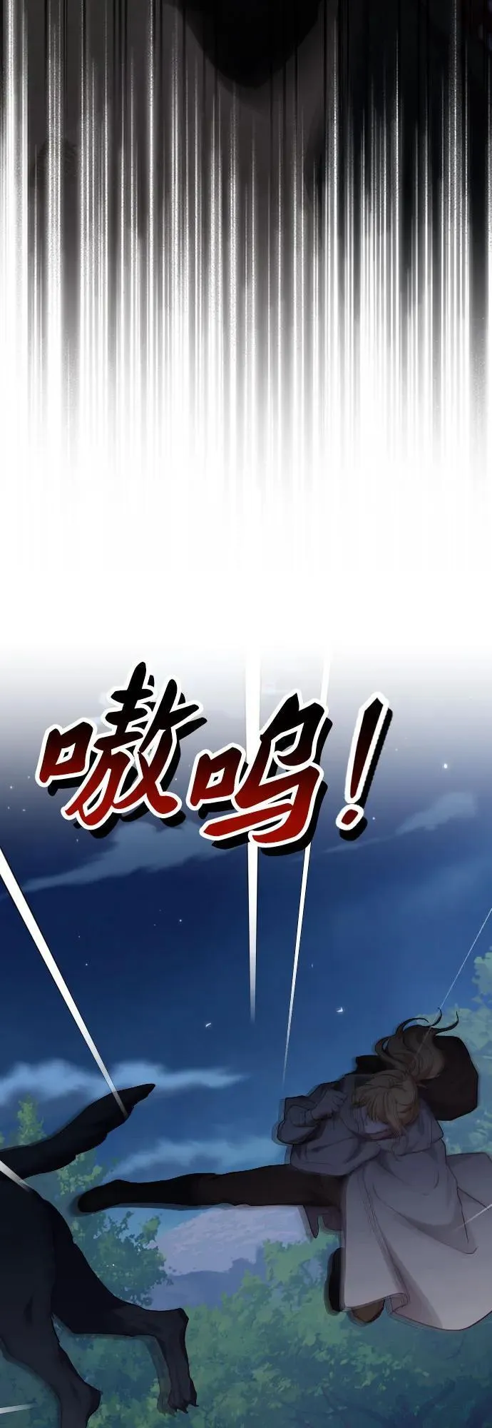 外传 3话 第90页