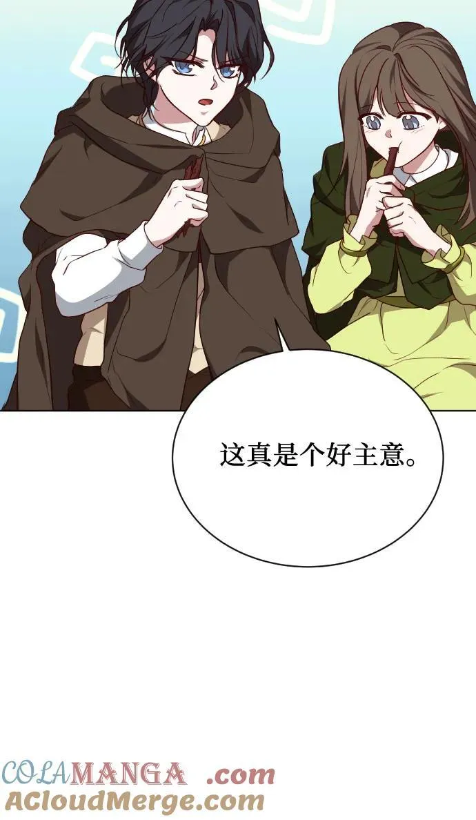 外传 4话 第9页