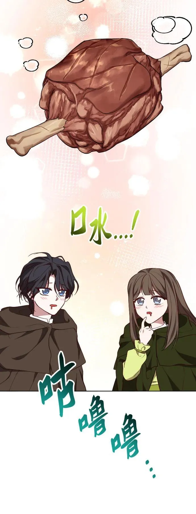 外传 4话 第12页