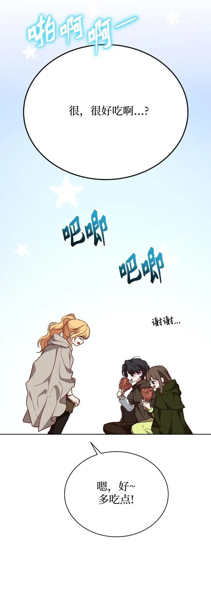 外传 4话 第15页