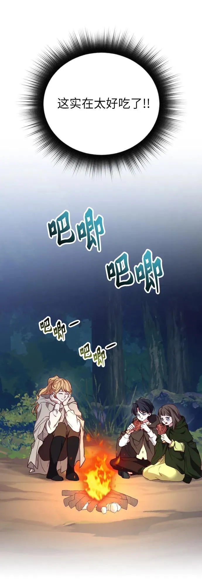 外传 4话 第19页