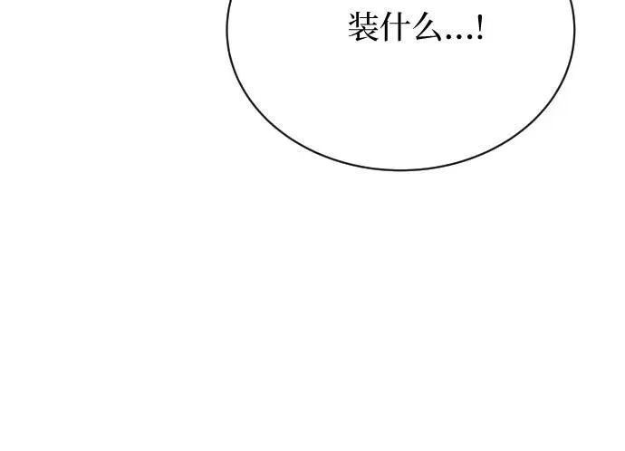 外传 4话 第24页