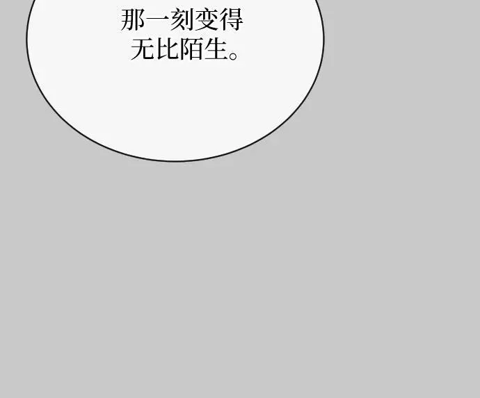 外传 4话 第31页