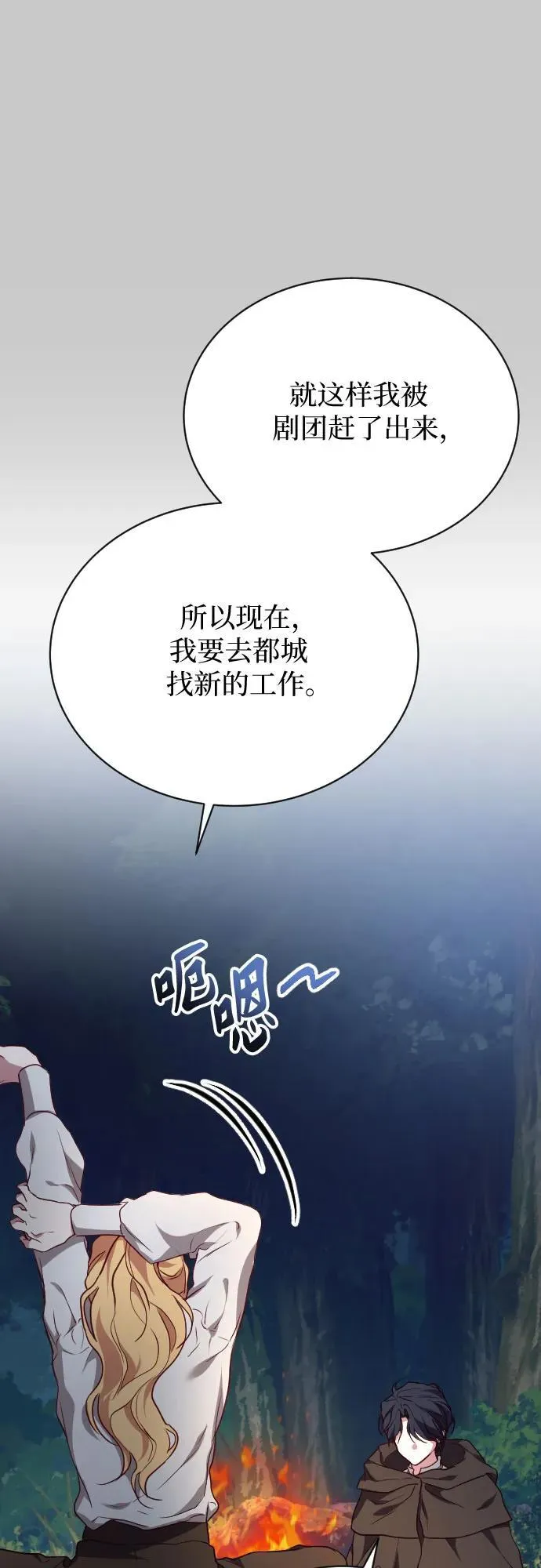 外传 4话 第32页