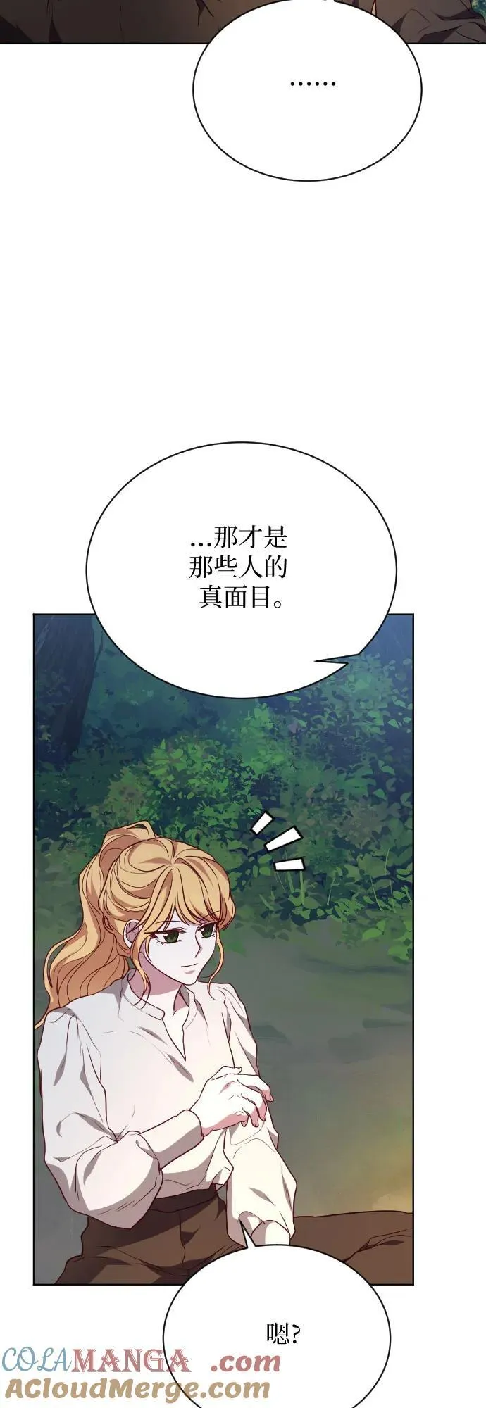 外传 4话 第33页