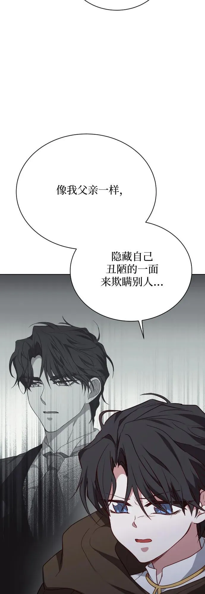 外传 4话 第34页