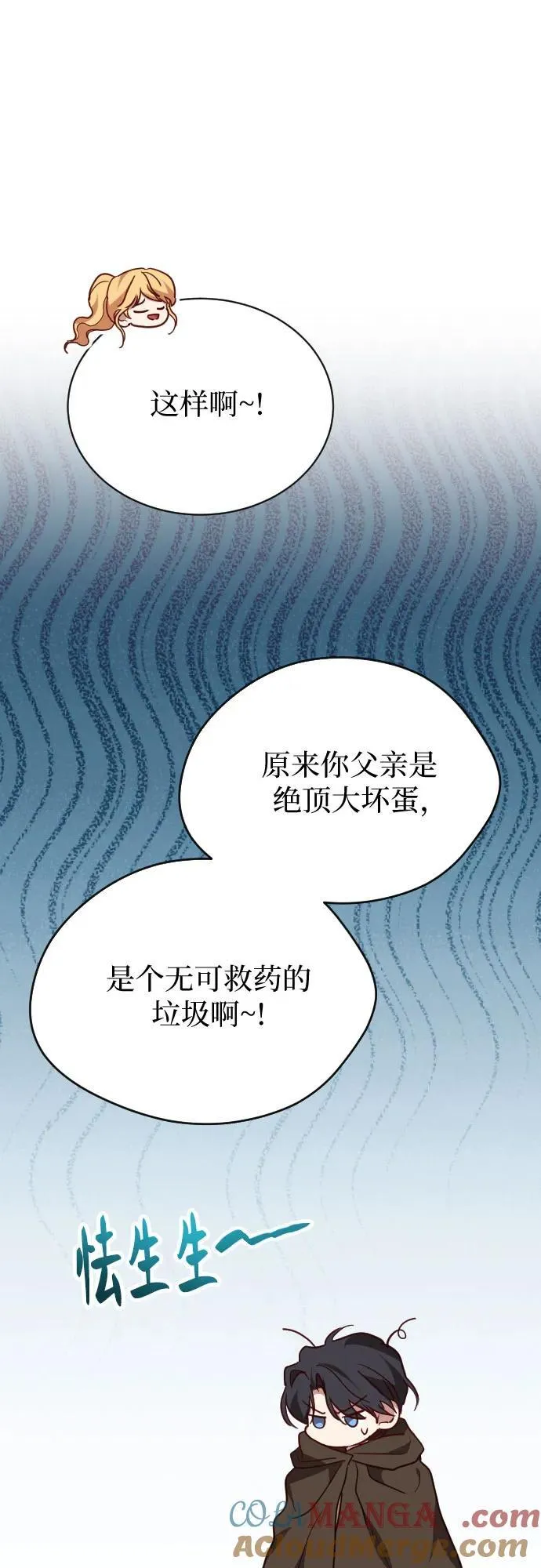 外传 4话 第37页