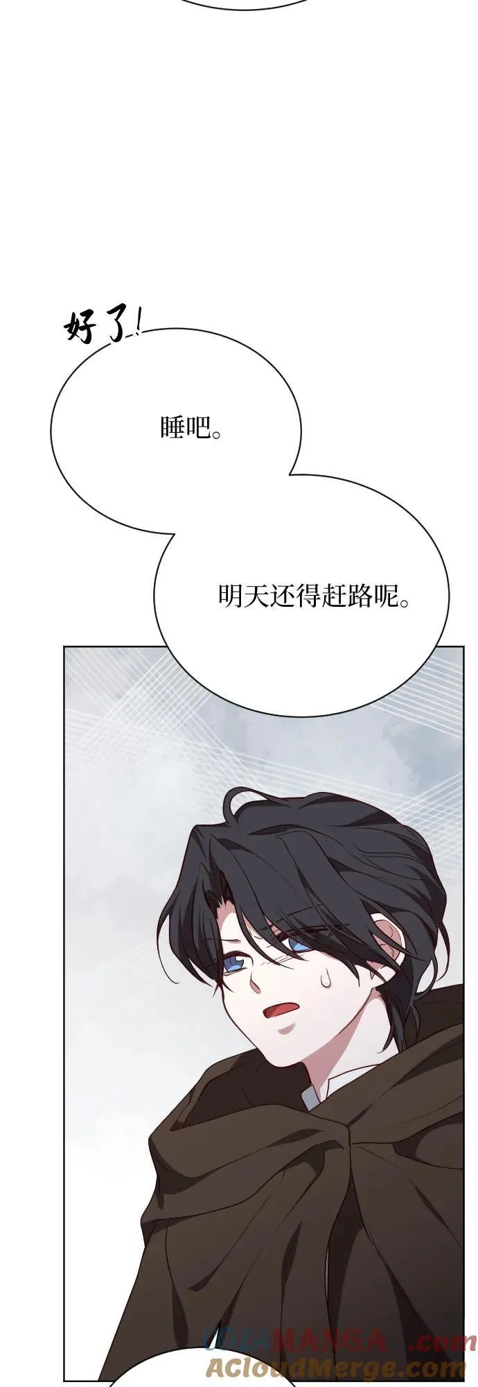 外传 4话 第41页