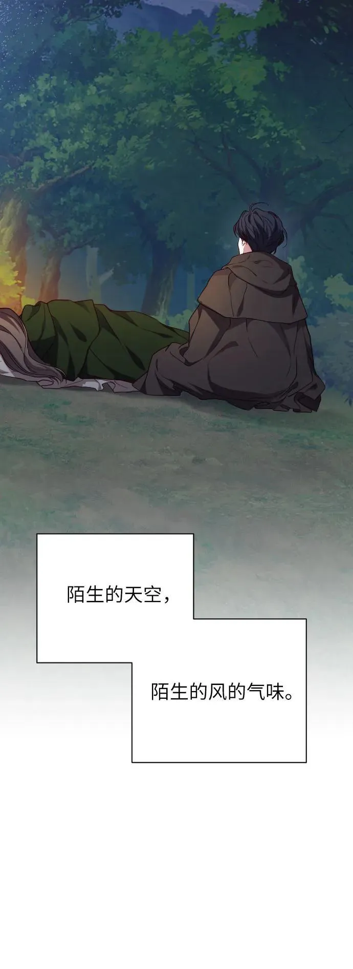 外传 4话 第44页