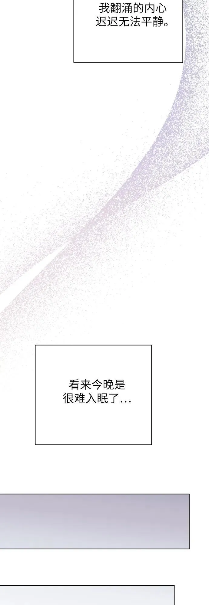 外传 4话 第46页