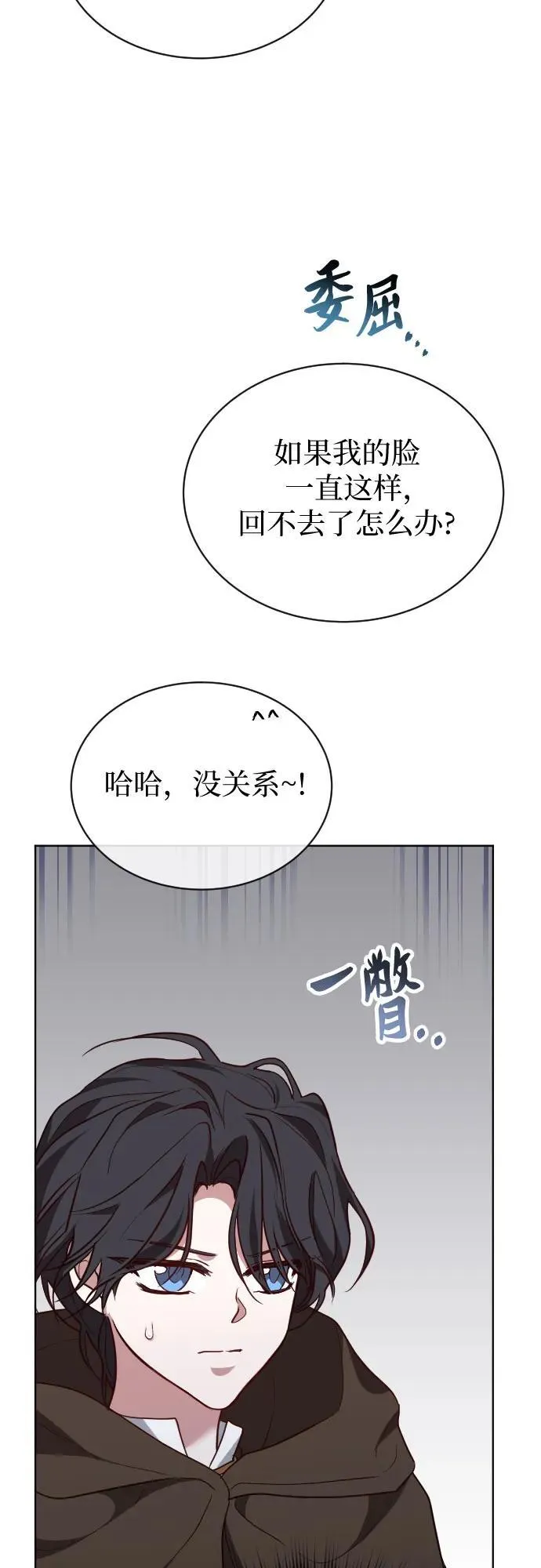 外传 4话 第50页