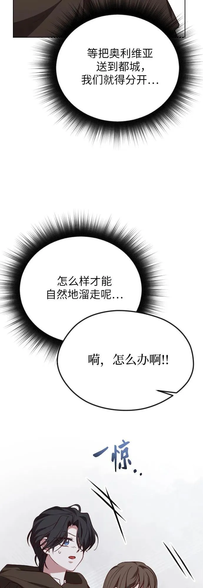 外传 4话 第51页