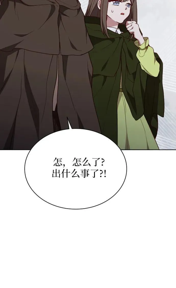 外传 4话 第52页