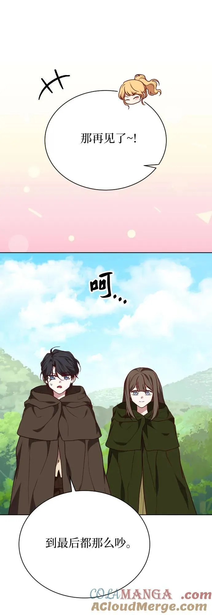 外传 4话 第57页