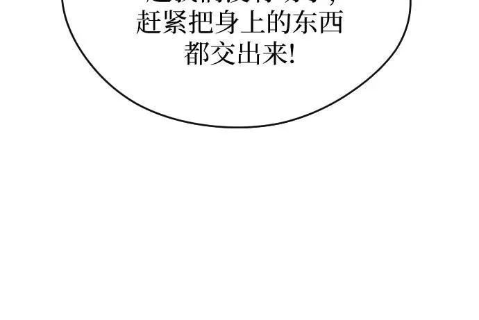 外传 4话 第60页