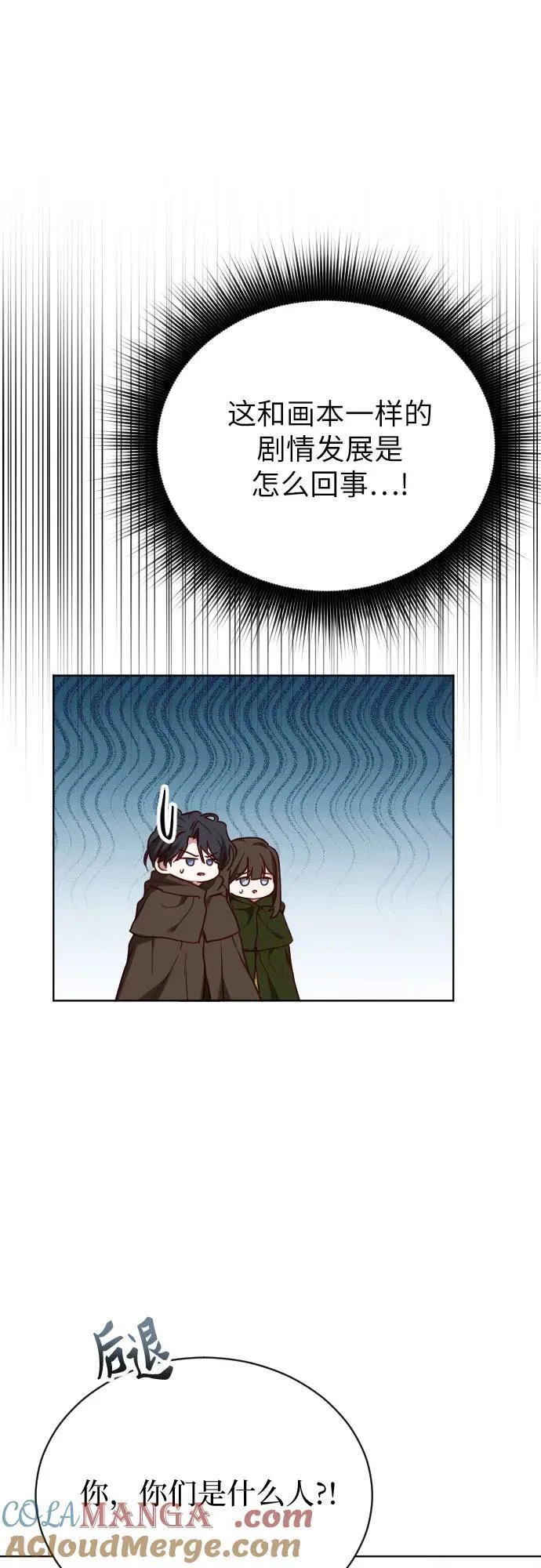 外传 4话 第61页