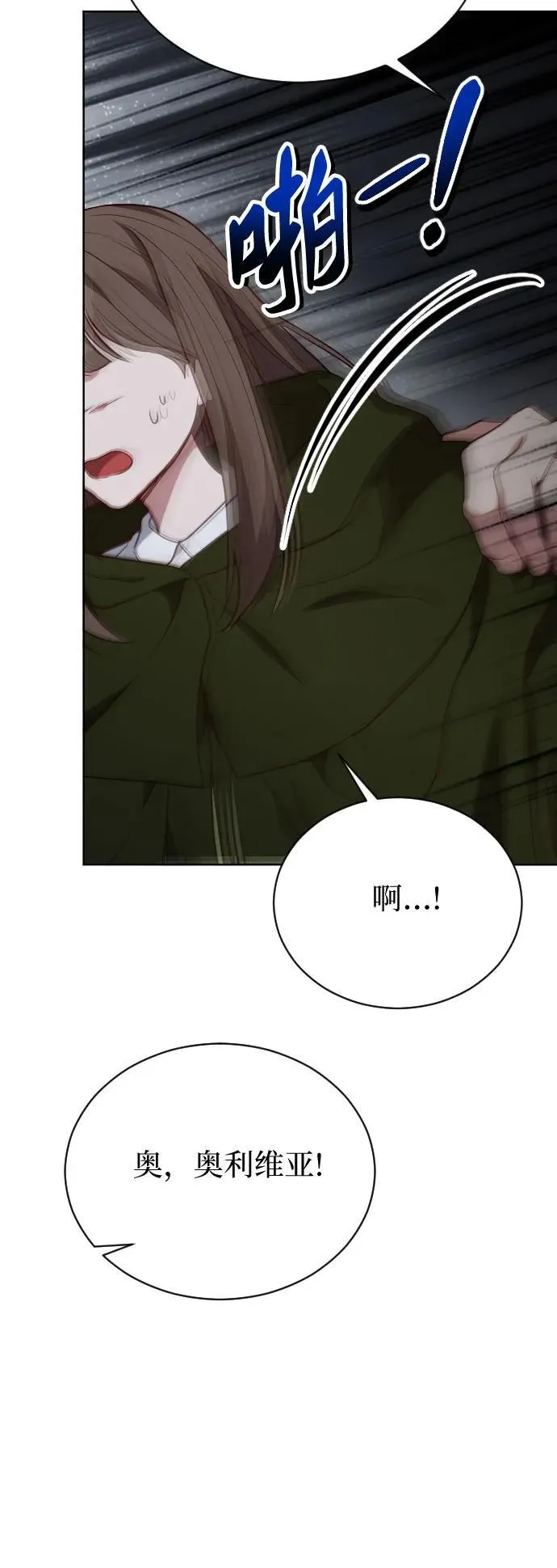 外传 4话 第63页