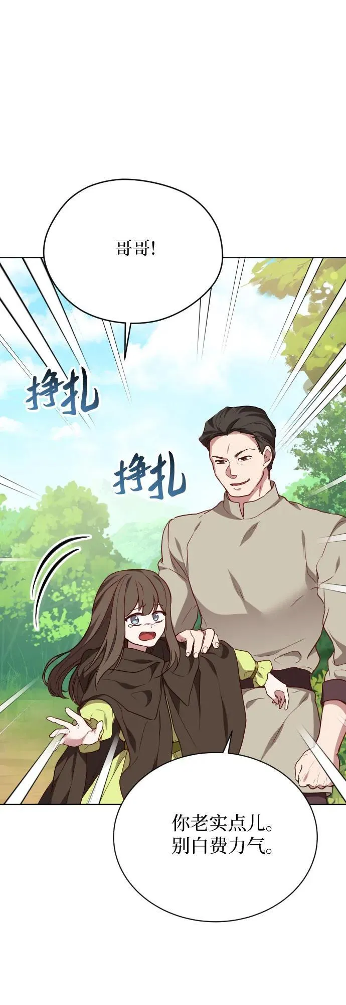 外传 4话 第64页