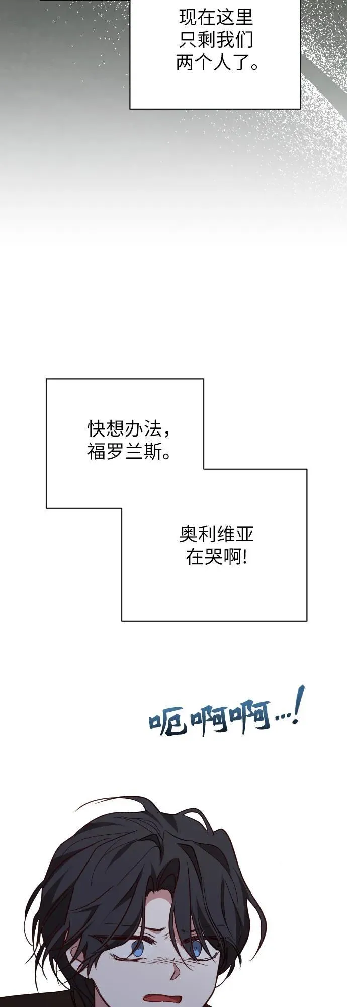 外传 4话 第66页