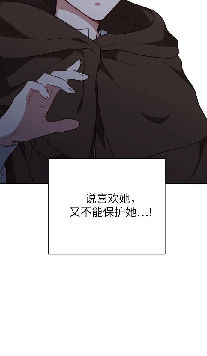 外传 4话 第67页