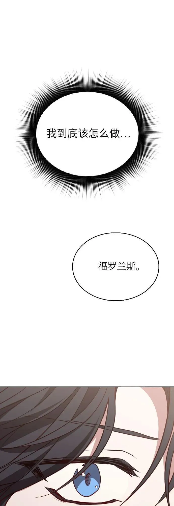 外传 4话 第68页