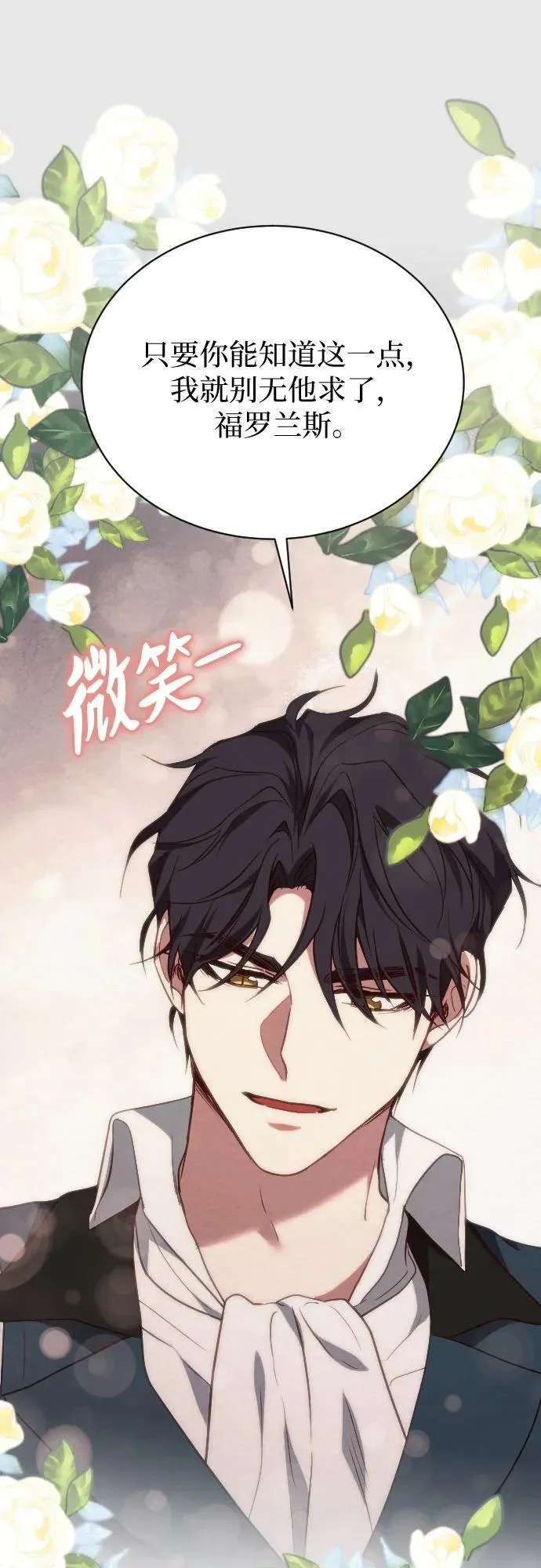 外传 4话 第76页