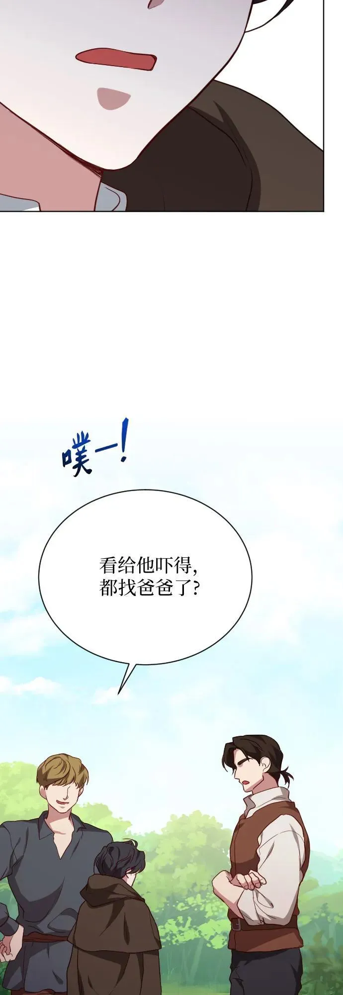 外传 4话 第78页