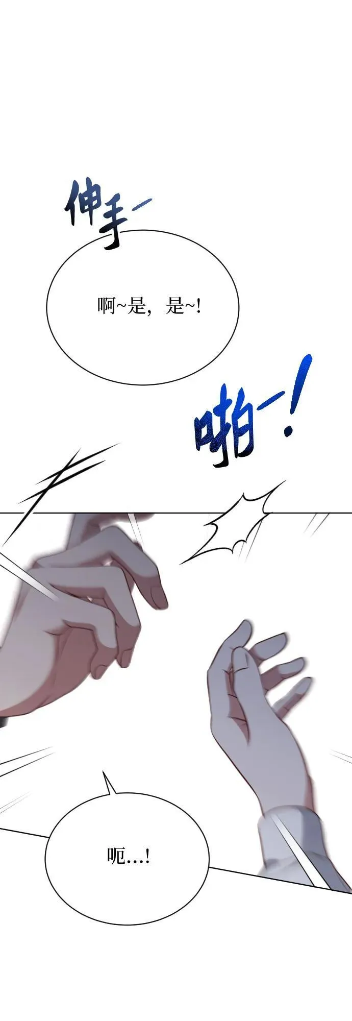 外传 4话 第80页