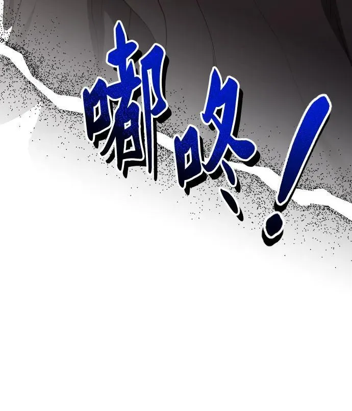 外传 4话 第83页