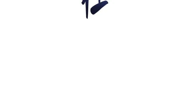 外传 4话 第87页