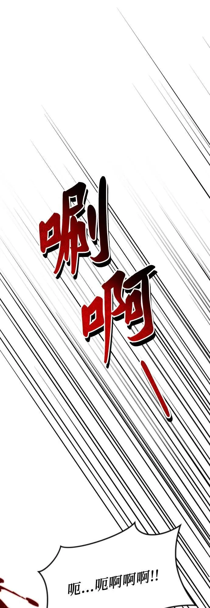 外传 4话 第88页