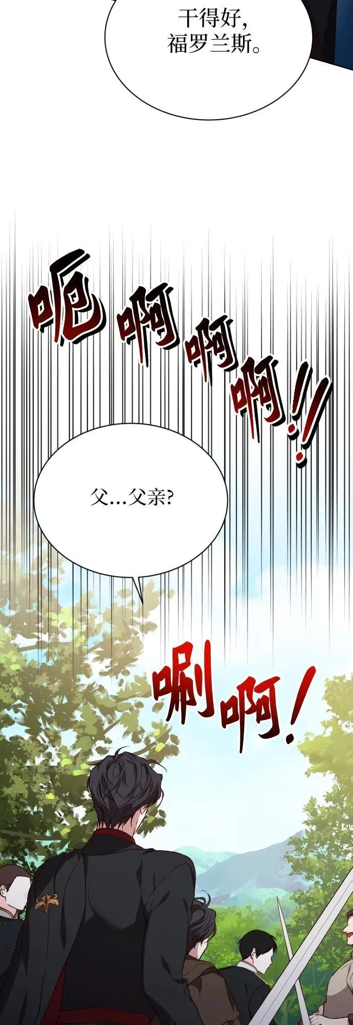 外传 4话 第90页
