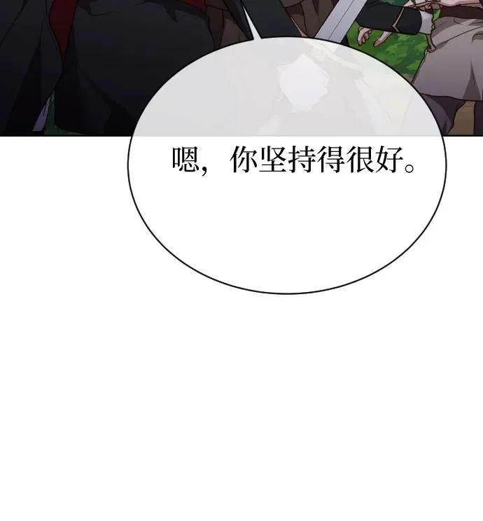 外传 4话 第91页
