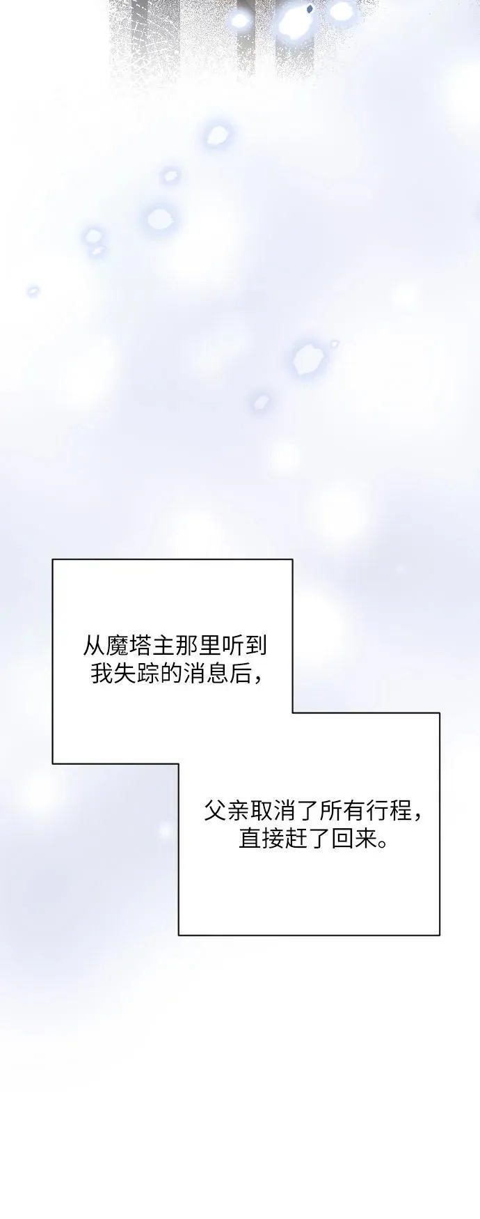 外传 4话 第94页