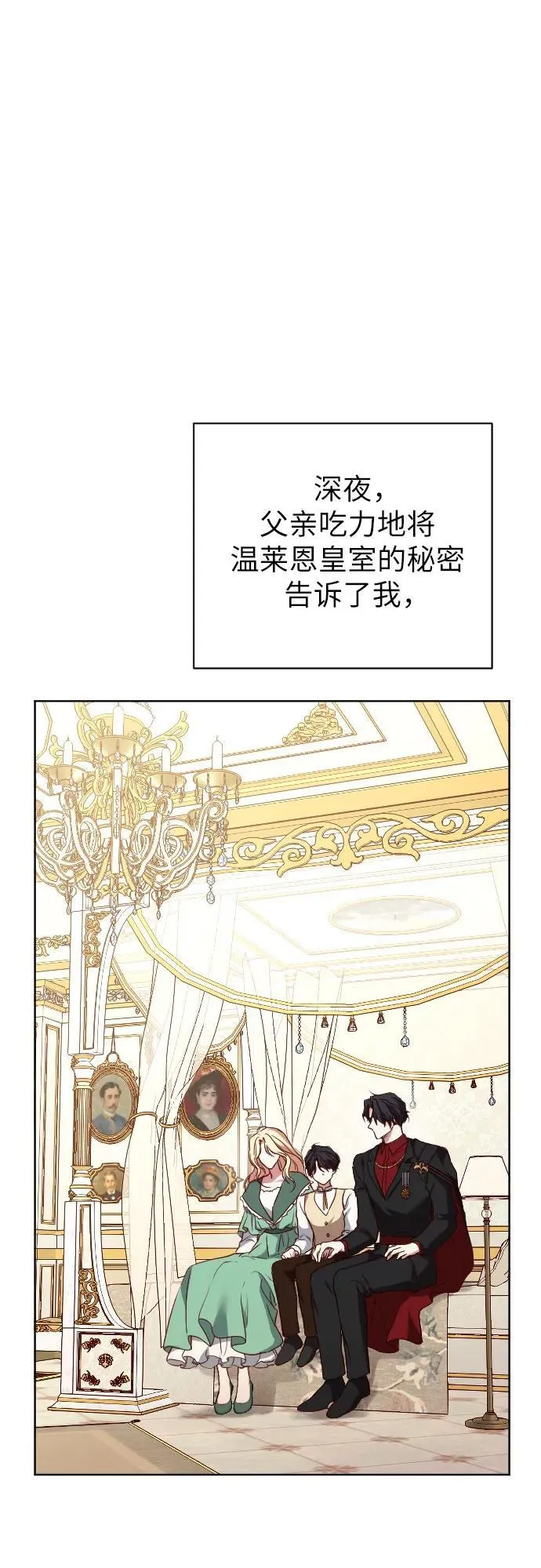 外传 4话 第95页