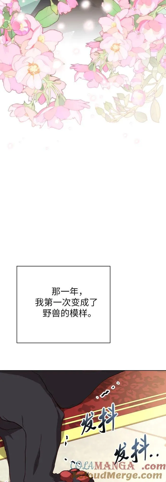 外传 4话 第97页