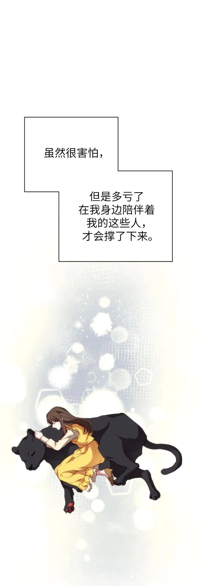 外传 4话 第99页