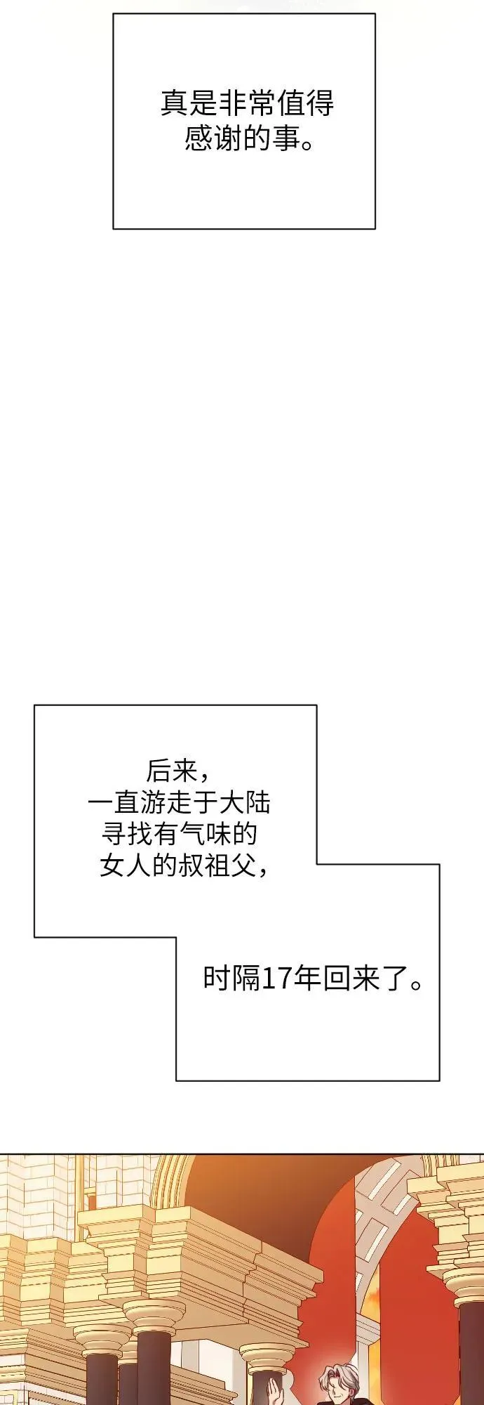 外传 4话 第100页