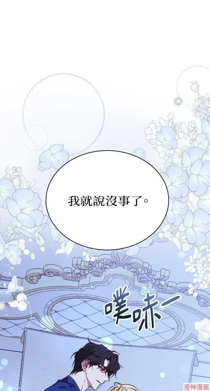 第53话 第6页