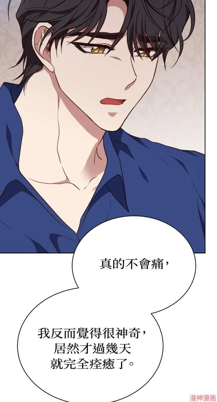第53话 第9页