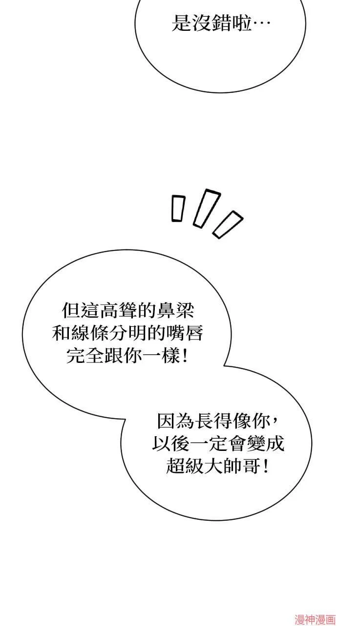第53话 第44页