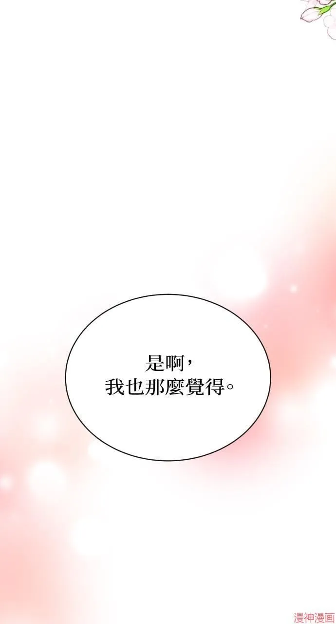 第53话 第54页