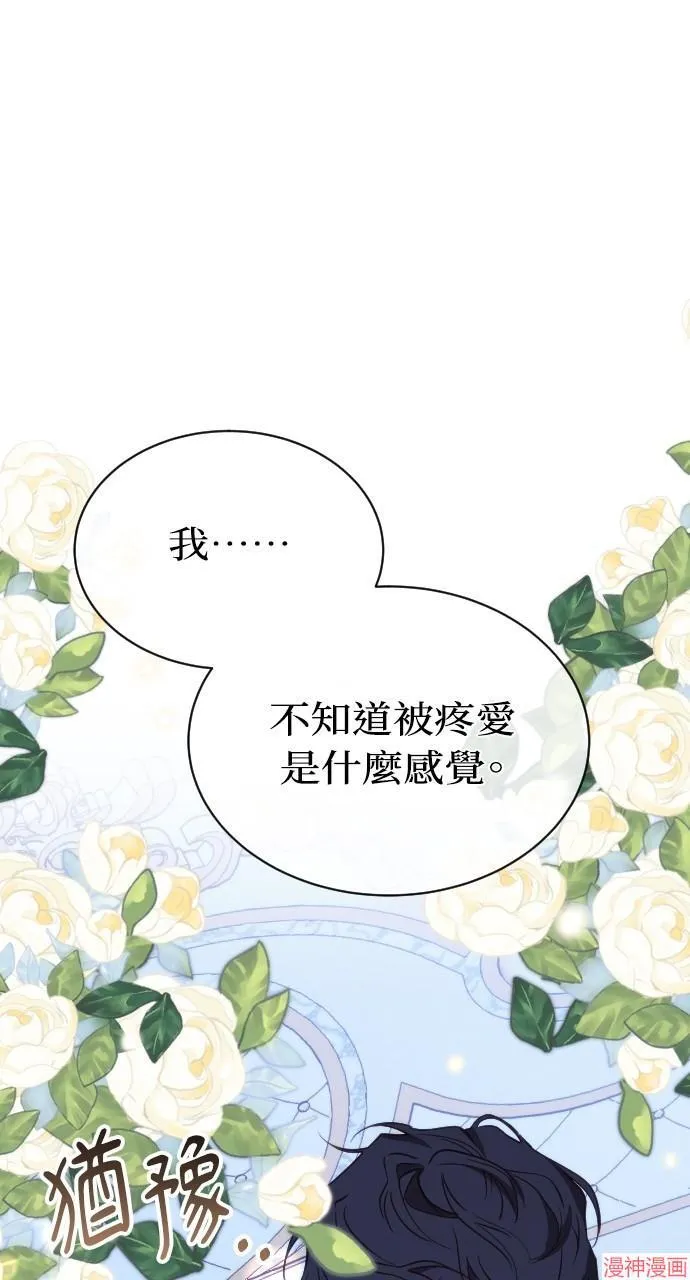 第53话 第70页