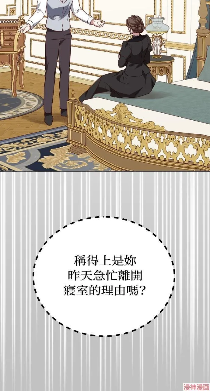 第53话 第83页