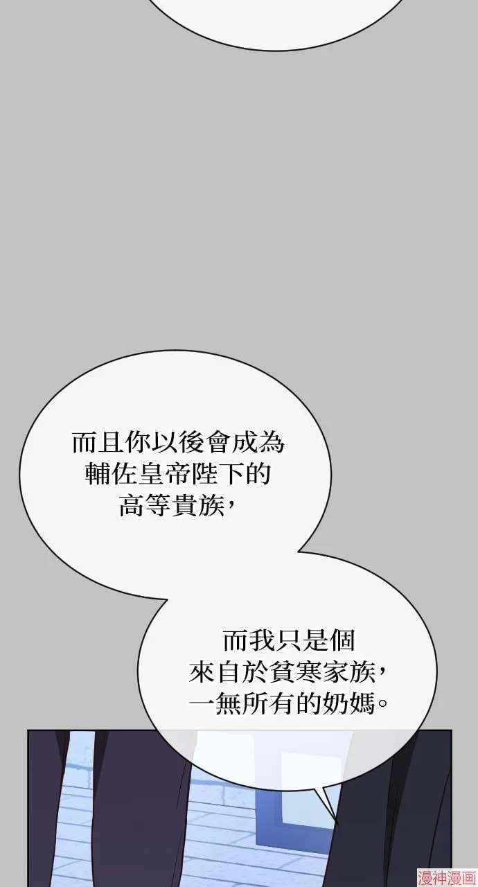 第53话 第88页