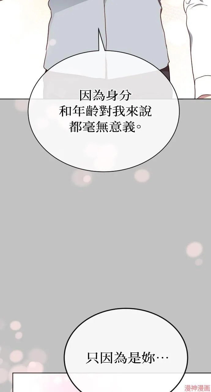 第53话 第93页