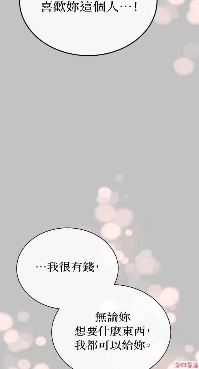 第53话 第95页