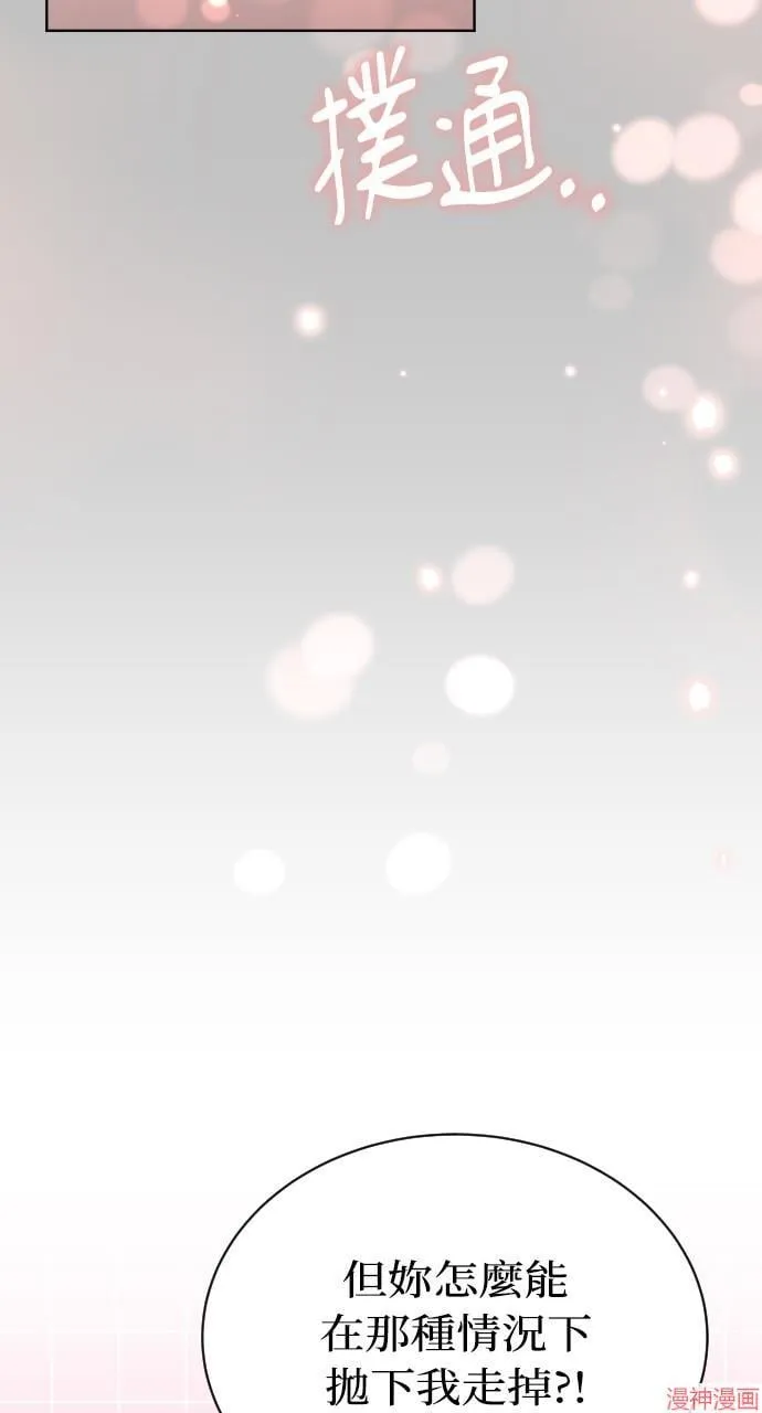第53话 第104页